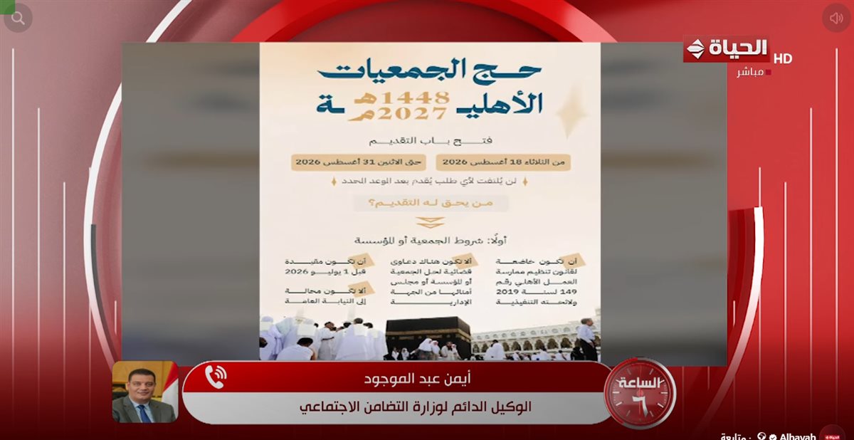الدكتور أيمن عبد الموجود
