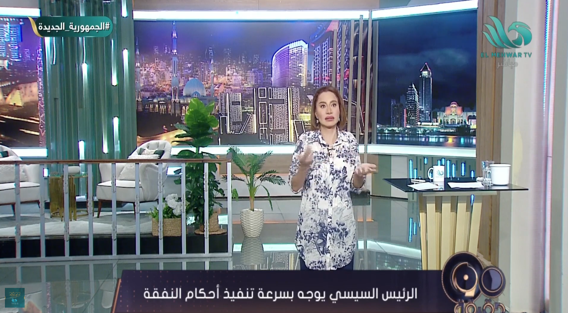 الإعلامية بسمة وهبة