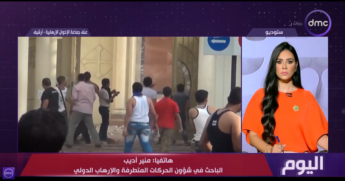 الباحث منير أديب