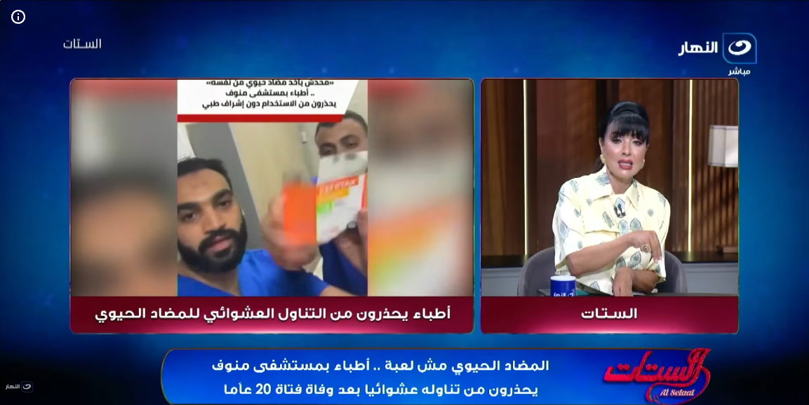 الإعلامية مفيدة شيحة