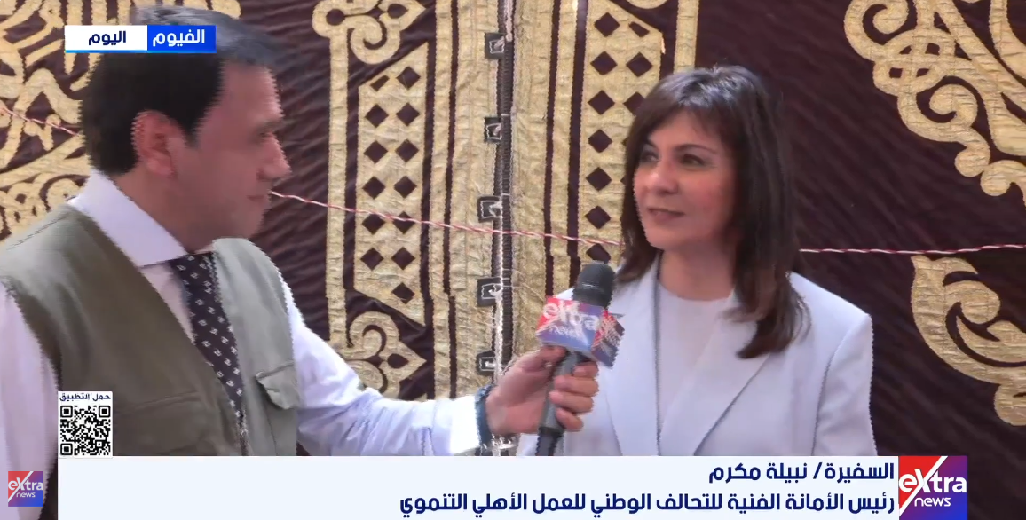 السفيرة نبيلة مكرم