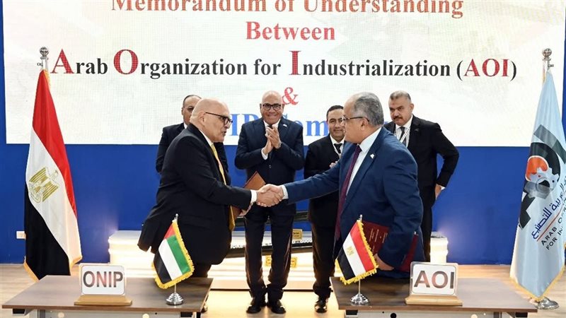 العربية للتصنيع