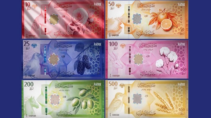 العملة السورية الجديدة