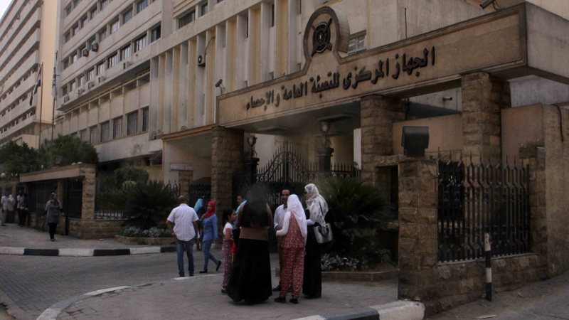 الجهاز المركزي للتعبئة