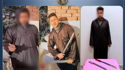 غبي منه فيه.. بلطجي بنى سويف سلم نفسه متلبس بالسلاح الأبيض 