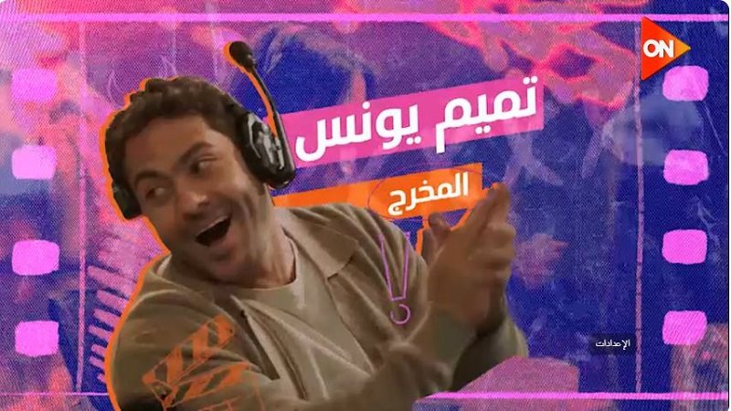 برنامج الكاميرا الخفية