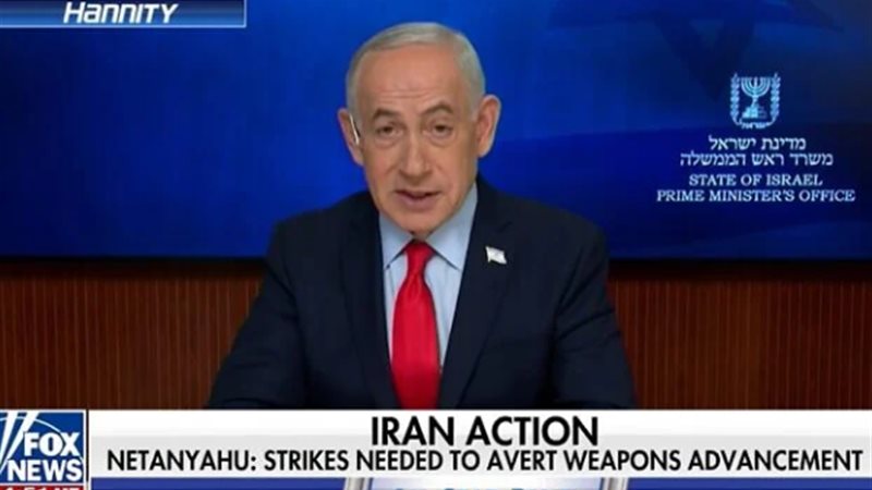 تصريحات نتنياهو لفوكس