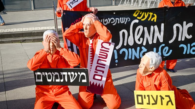 حزب الليكود يتهم