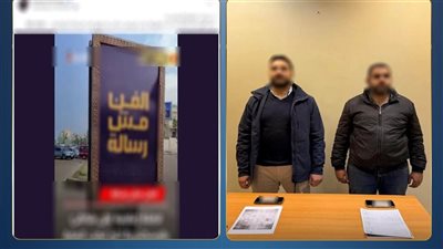 الداخلية تكشف سر لافتات إعلانية مدون عليها عبارة 