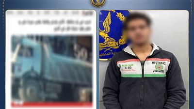 الداخلية تكشف حقيقة قيام صغير بقيادة سيارة نقل والإصطدام بإحدى السيدات