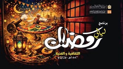 حنان موسى: ليالي رمضان الثقافية تعزز التراث في كل المحافظات|فيديو