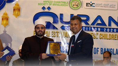 مجلس الشباب المصري ينظم المسابقة الدولية لحفظ القرآن الكريم بالقاهرة 