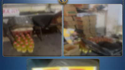  ضبط مصنع غير مرخص لتعبئة زيوت الطعام 