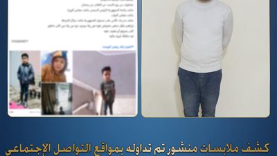 صهره خطف ابنه .. تفاصيل مثيرة في واقعة خطف بالعاشر من رمضان 