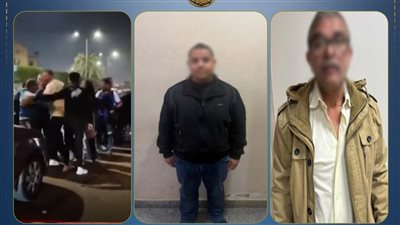 الأب وابنه .. الداخلية تضبط المتهمين في واقعة بلاغات متبادلة