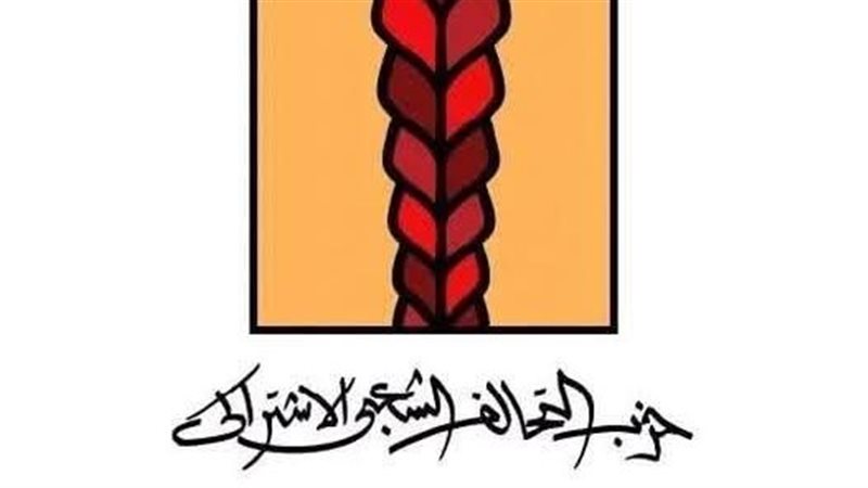 حزب التحالف الشعبي