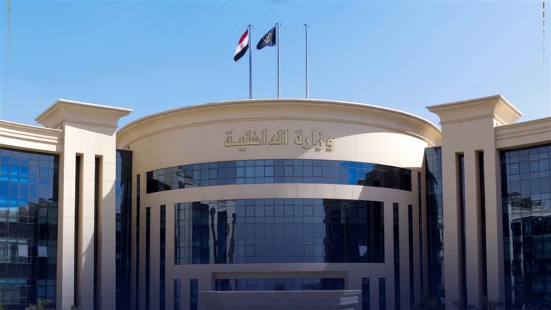 وزارة الداخلية 