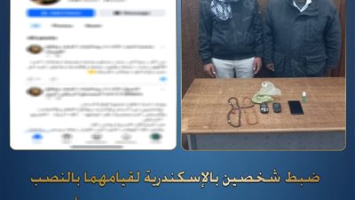 الداخلية تلقي القبض علي دجال المنيا النصاب 