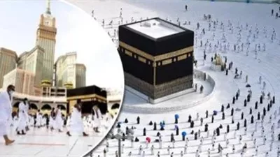 الداخلية توجه ضربة قاسمة لـ 20 شركة بدون ترخيص للنصب في الحج والعمره