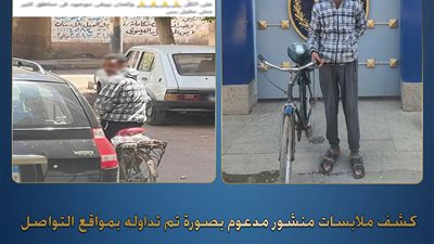 ضبط المتحرش بالفتيات بالشوارع العامة ببنى سويف 