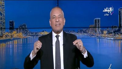 أحمد موسى: العالم يواجه أزمات ومصر تنعم بالأمن رغم الضغوط المعيشية