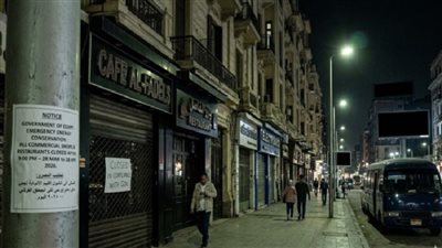 القاهرة تلتزم بقرار ترشيد الطاقة وإغلاق المحال في التاسعة مساءً|فيديو