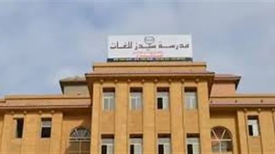 حجز جلسة محاكمة المتهمين بتعريض حياة صغار مدرسة سيدز الدولية للخطر لـ 26 إبريل