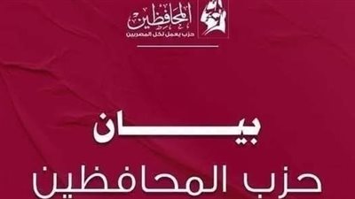 المحافظين يدين قرار الكنيست الصهيوني بتنفيذ قانون إعدام الأسرى الفلسطينيين