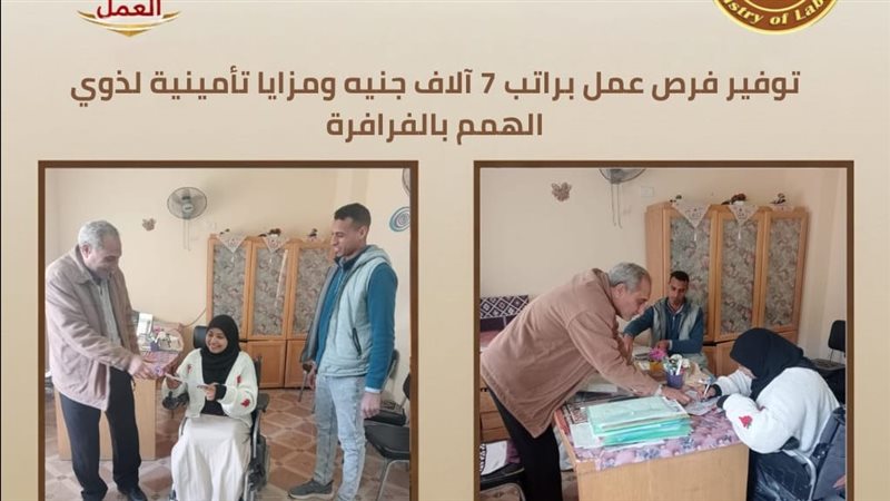 وزارة العمل