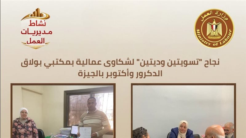 وزارة العمل