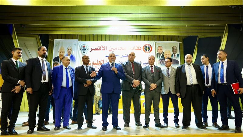 نقابة المحامين 