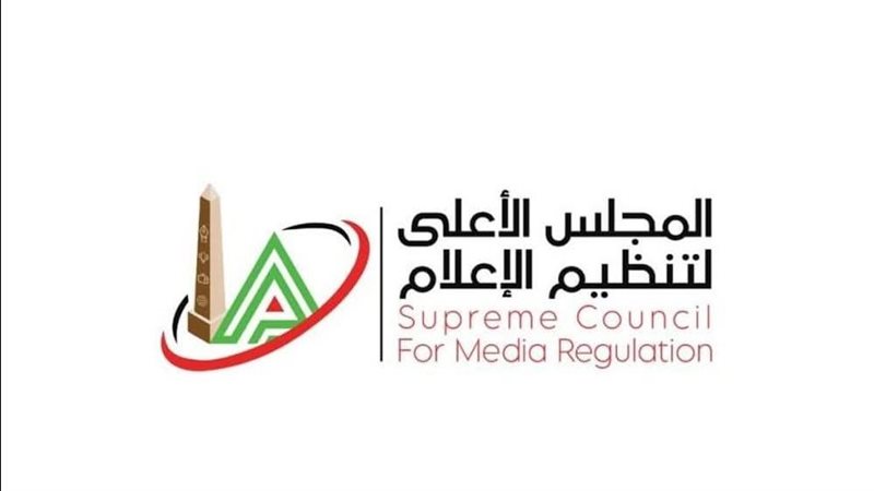 المجلس الأعلى لتنظيم