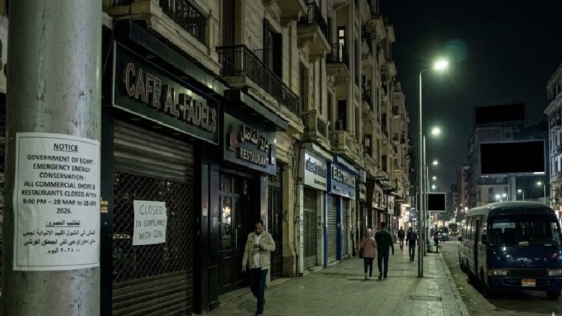 ترشيد الطاقة وإعلاق