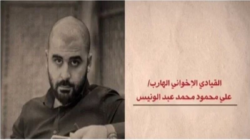 الإرهابي علي عبد