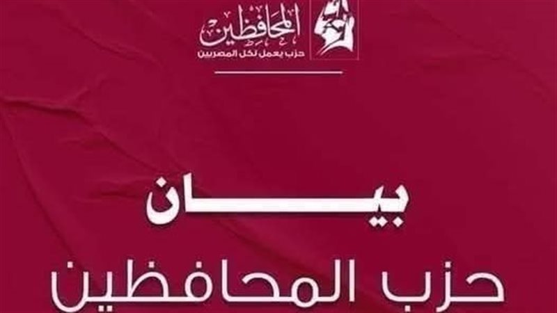 حزب المحافظين 