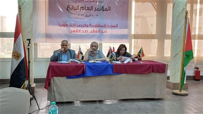 التحالف الشعبي الاشتراكي يناقش التقرير الاقتصادي بالمؤتمر العام الرابع