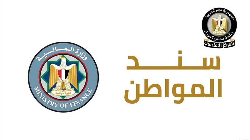 وزارة المالية