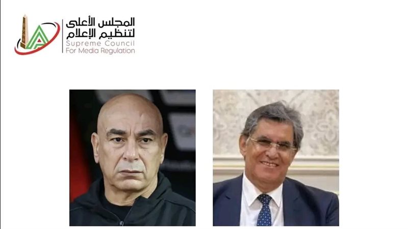المجلس الأعلى لتنظيم الإعلام 
