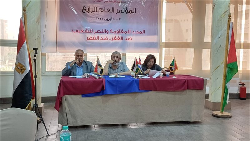 مؤتمر حزب التحالف