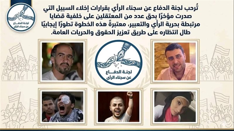 سجناء الرأي 