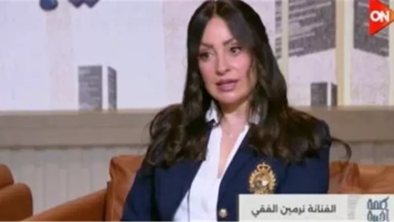  الفنانة نرمين الفقي