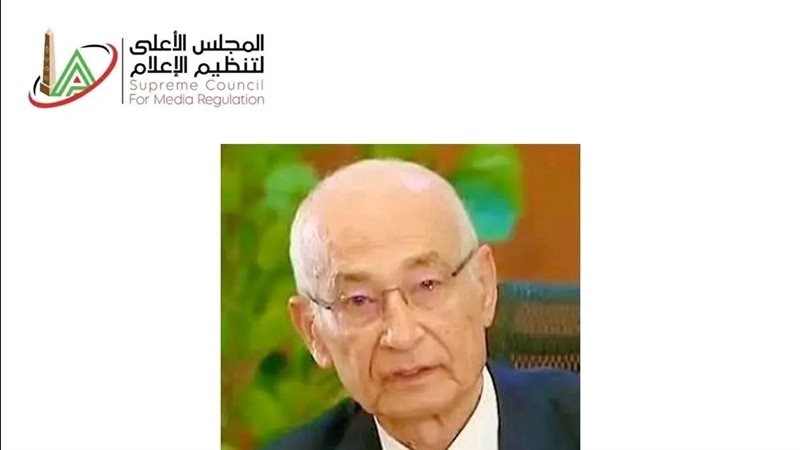 المجلس الأعلى لتنظيم