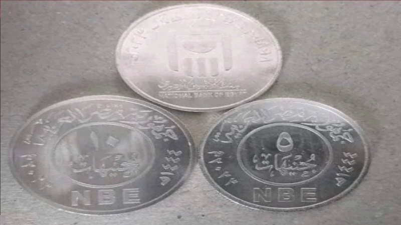 عملة الـ 5 جنية معدنية