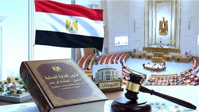 برلماني: توافق وطني مطلوب لإقرار قانون الإدارة المحلية الجديد|فيديو