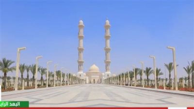 مسجد مصر بالعاصمة الإدارية ثالث أكبر مسجد عالميًا بسعة ضخمة