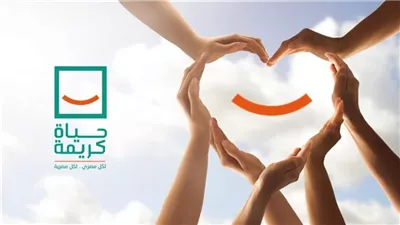 كمال ريان: “حياة كريمة” أحدثت نقلة نوعية في الريف واستفاد منها 46 مليون مواطن