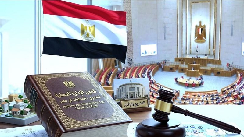 قانون الإدارة المحلية