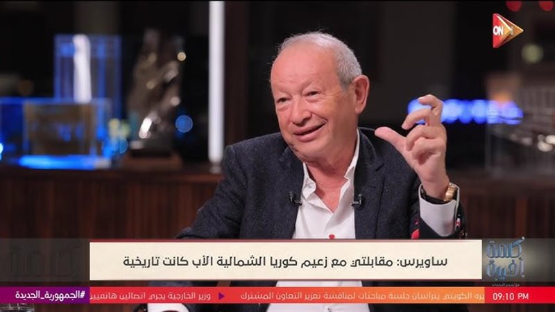 نجيب ساويرس