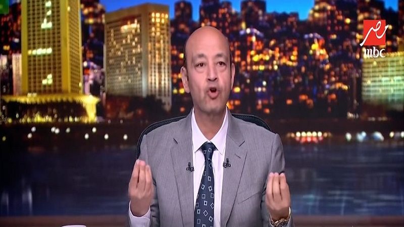 الإعلامي عمرو أديب