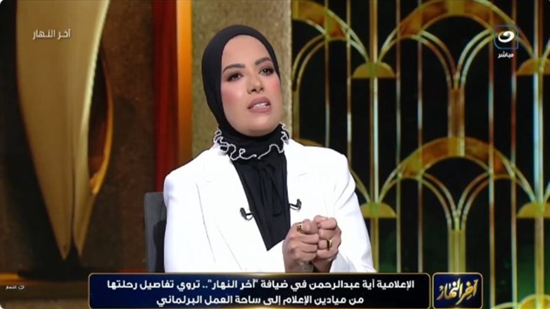 آية عبد الرحمن عضو